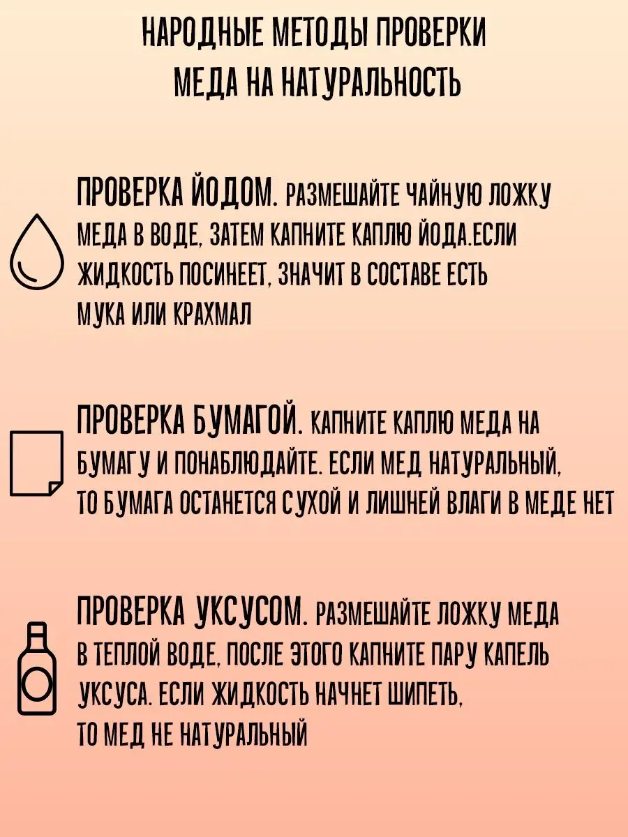 Избранное Мед Каштановый полифлорный 500г Берестов А.С. 12734875 купить в  интернет-магазине Wildberries