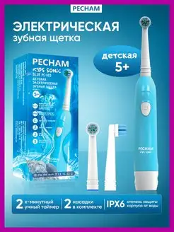 Электрическая зубная щетка детская Pecham 12735652 купить за 1 489 ₽ в интернет-магазине Wildberries