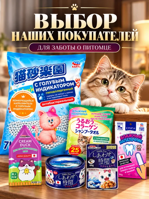 Japan Premium Pet Влажные салфетки для купания кошек без воды 25шт, 25 шт, фото 2
