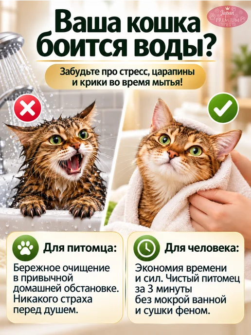 Japan Premium Pet Влажные салфетки для купания кошек без воды 25шт, 25 шт, фото 3