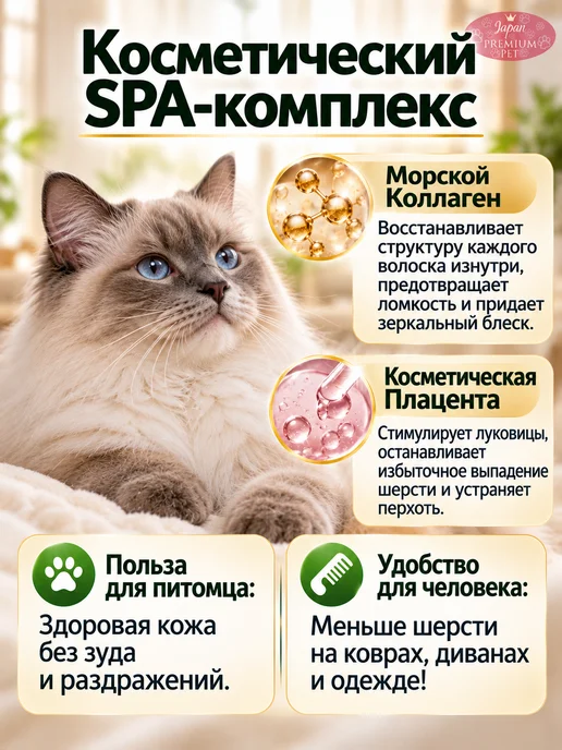Japan Premium Pet Влажные салфетки для купания кошек без воды 25шт, 25 шт, фото 5