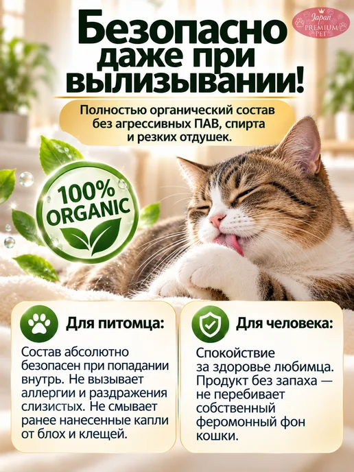 Japan Premium Pet Влажные салфетки для купания кошек без воды 25шт, 25 шт, фото 7