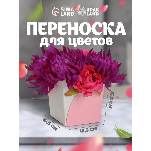 Подарочная коробка переноска для цветов