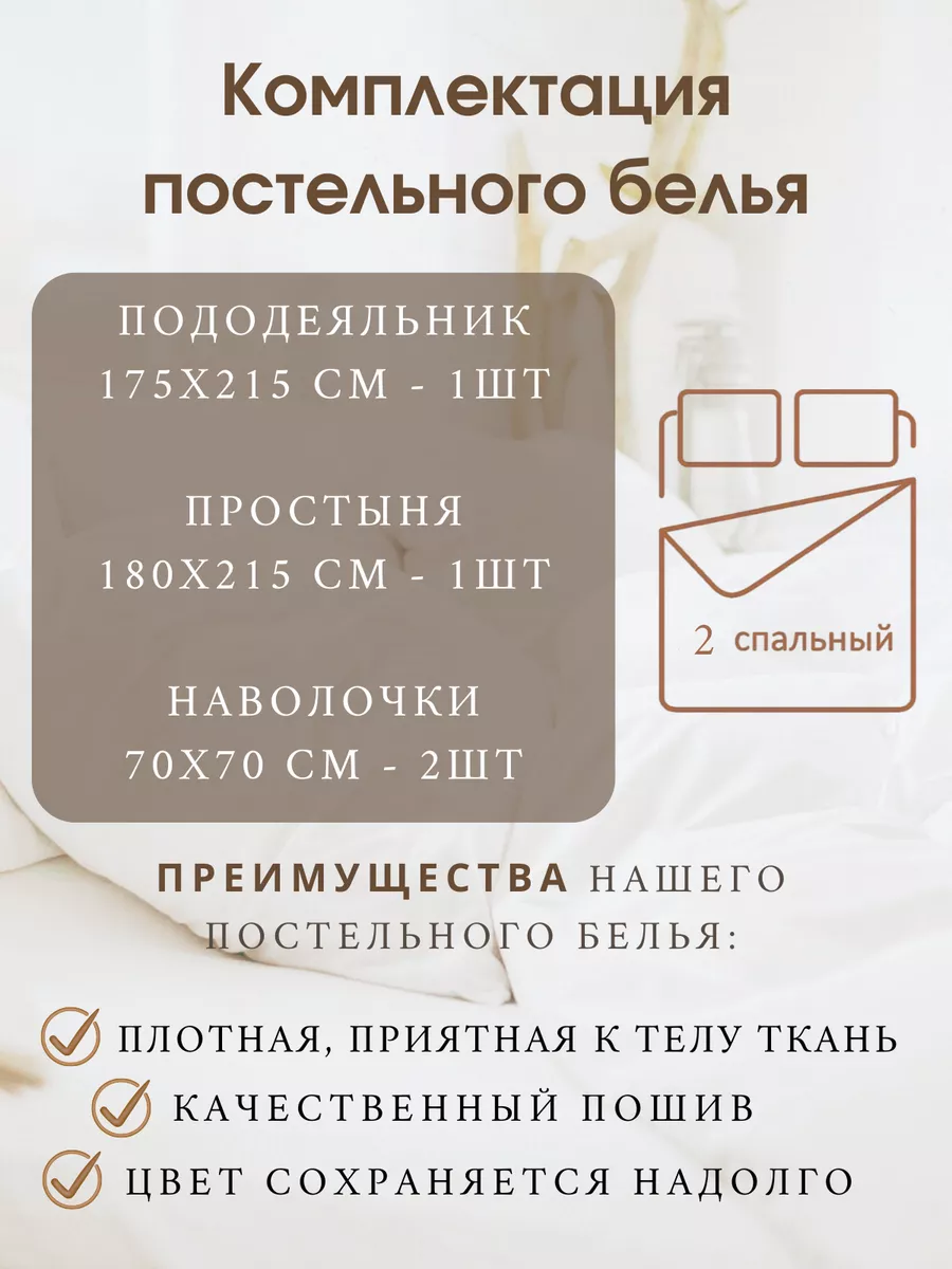 Купить постельное белье 2 спальное в интернет магазине горыныч45.рф