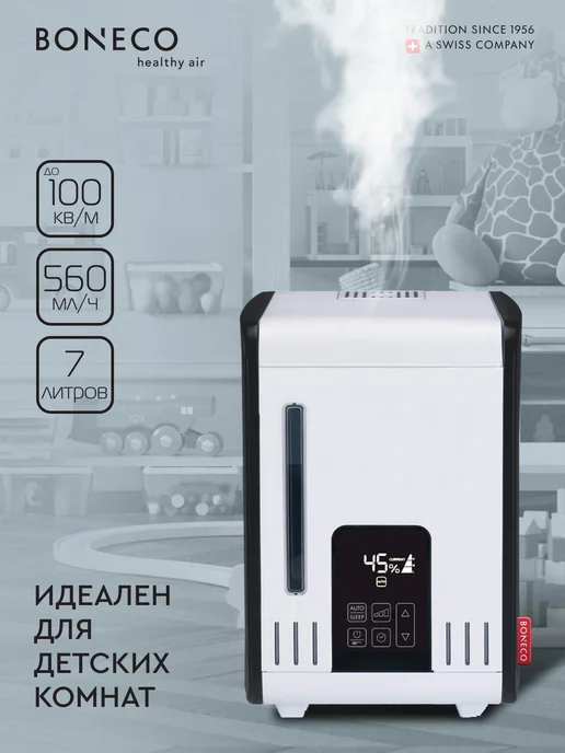 Boneco Увлажнитель воздуха паровой S 450 (горячий пар), белый, фото 2