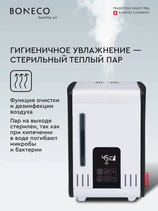 Boneco Увлажнитель воздуха паровой S 450 (горячий пар), белый, фото 4