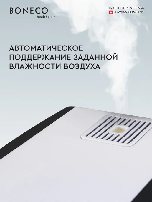 Boneco Увлажнитель воздуха паровой S 450 (горячий пар), белый, фото 7