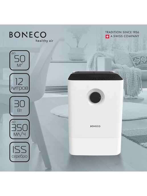 Boneco Мойка воздуха W300 цвет белый white, 300 цв., фото 2
