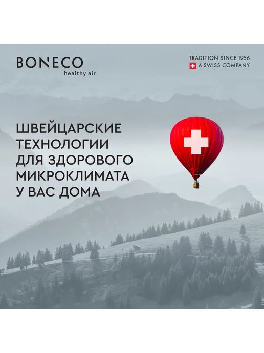Boneco Мойка воздуха W300 цвет белый white, 300 цв., фото 3
