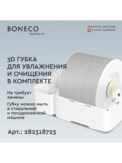 Boneco Мойка воздуха W300 цвет белый white, 300 цв., фото 4