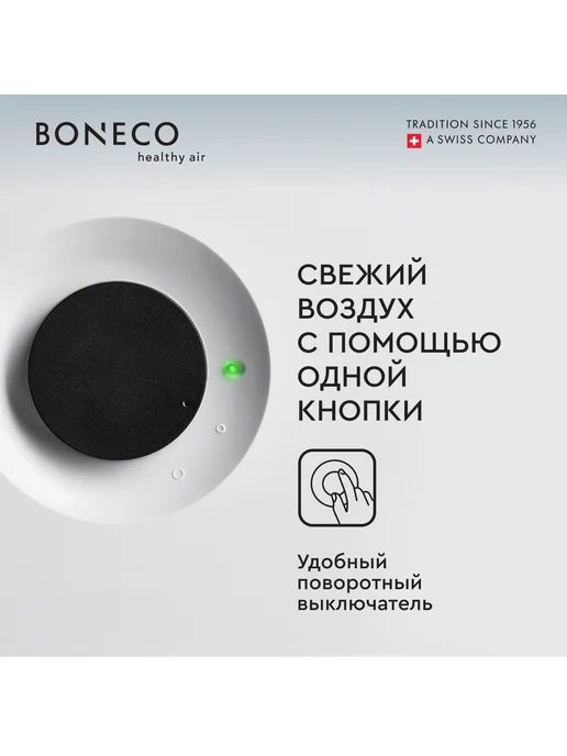 Boneco Мойка воздуха W300 цвет белый white, 300 цв., фото 6