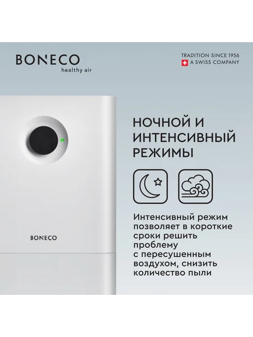 Boneco Мойка воздуха W300 цвет белый white, 300 цв., фото 7