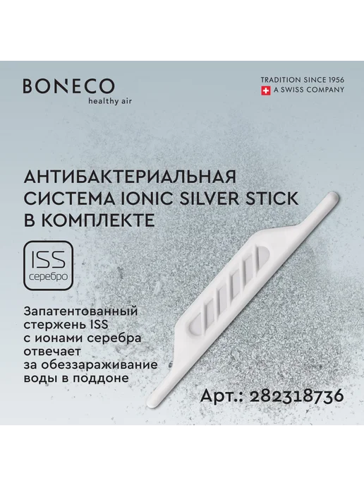 Boneco Мойка воздуха W300 цвет белый white, 300 цв., фото 8