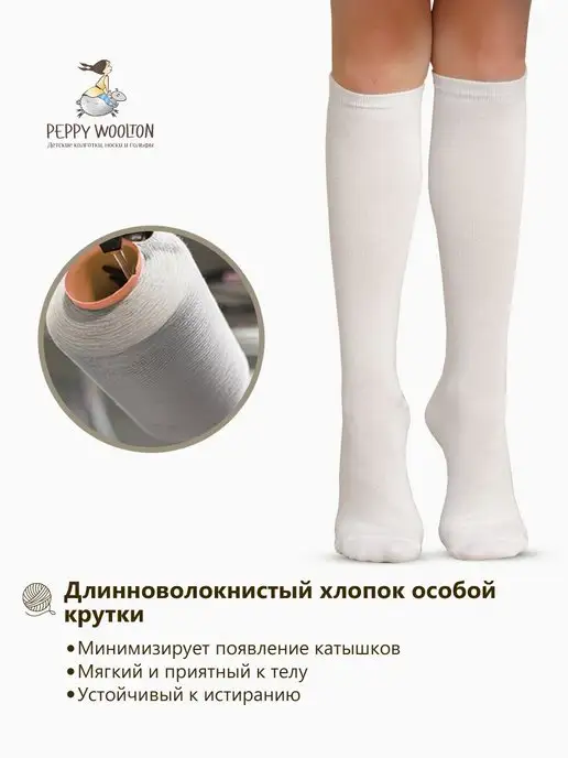 Peppy Woolton Гольфы набор 3 пары хлопковые гладкие высокие, синий, фото 7