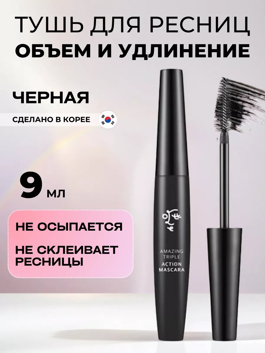 Тушь для ресниц черная для объема и удлинения Ottie 12739522 купить за 679  ₽ в интернет-магазине Wildberries