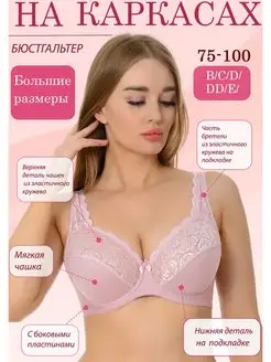 Бюстгальтер ЧЕРЕМУШКИ 12741101 купить за 3 186 ₽ в интернет-магазине Wildberries