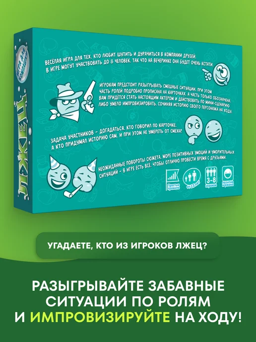 DOJOY Настольная игра для компании и вечеринок Лжец, веселая, белый, фото 2