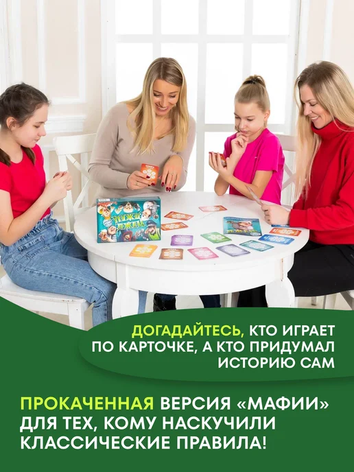 DOJOY Настольная игра для компании и вечеринок Лжец, веселая, белый, фото 4