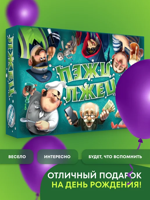 DOJOY Настольная игра для компании и вечеринок Лжец, веселая, белый, фото 5