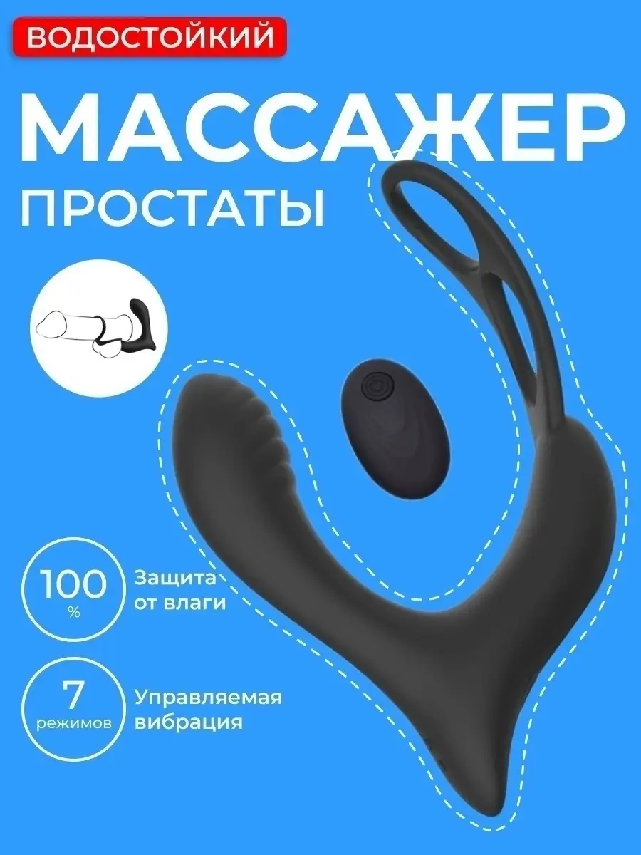 Svakom Массажер простаты с вибрацией и ДУ Vick Black 1 шт — купить в Москве