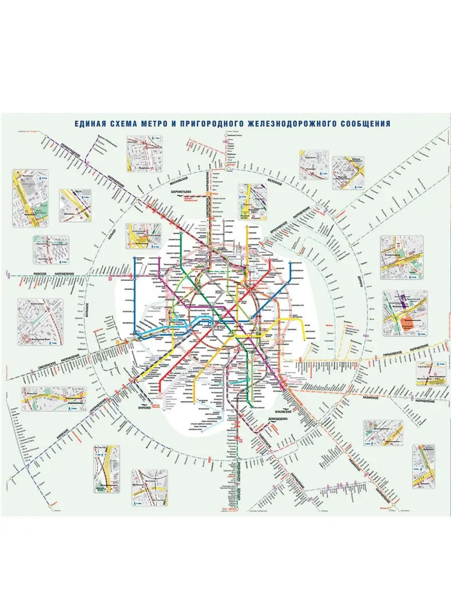 Единая схема метро и пригород. ж/д сообщения. Карта складная Атлас принт  12745352 купить за 195 ₽ в интернет-магазине Wildberries