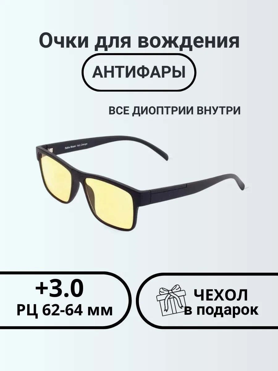 Очки для зрения мужские прямоугольные