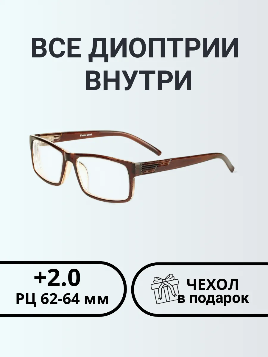 Очки для зрения мужские прямоугольные