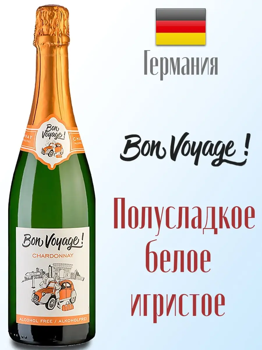 Вино безалкогольное игристое белое Chardonnay 750 мл BON VOYAGE 12748107  купить за 842 ₽ в интернет-магазине Wildberries