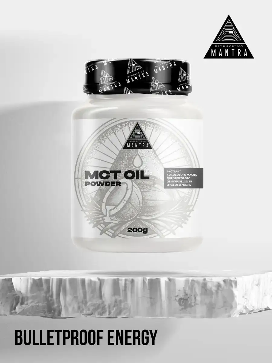 МСТ-масло, кокосовое масло, mct oil, 200 г BIOHACKING MANTRA 12748675  купить за 1 233 ₽ в интернет-магазине Wildberries