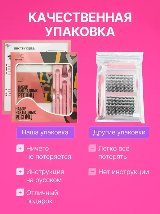 LYC Накладные ресницы пучки большой набор с клеем и ремувером, черный, фото 8