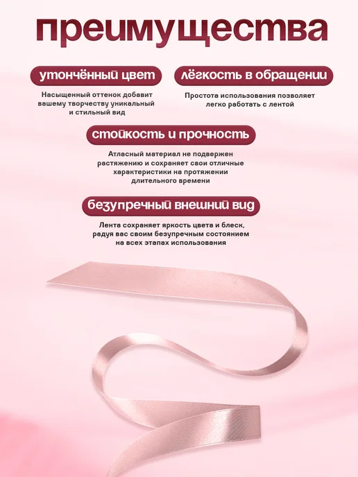 Арт узор Лента атласная, розовый, фото 2