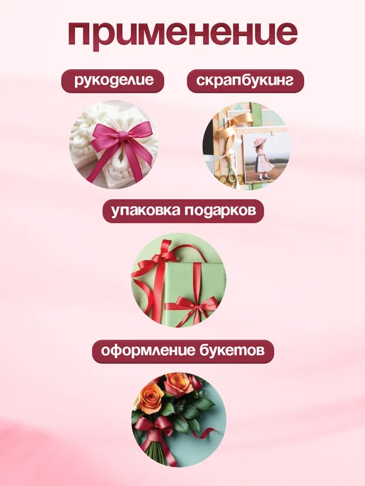Арт узор Лента атласная, розовый, фото 4