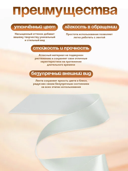 Сима-Ленд & Арт Узор Лента атласная, желтый, фото 5