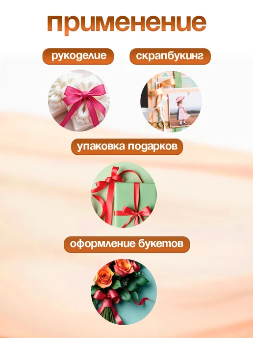 Сима-Ленд & Арт Узор Лента атласная, желтый, фото 6