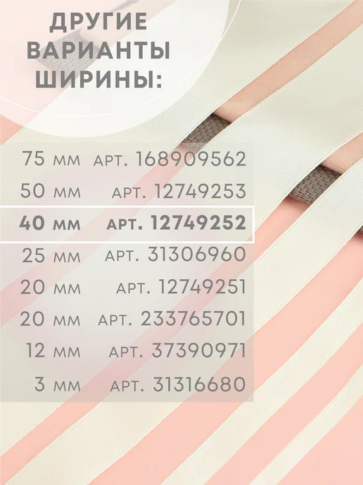Сима-Ленд & Арт Узор Лента атласная, желтый, фото 7
