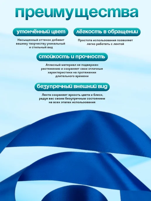 Сима-Ленд & Арт Узор Лента атласная широкая, вариант, фото 3