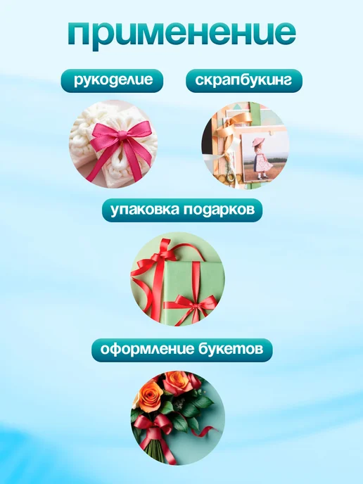 Сима-Ленд & Арт Узор Лента атласная широкая, вариант, фото 6