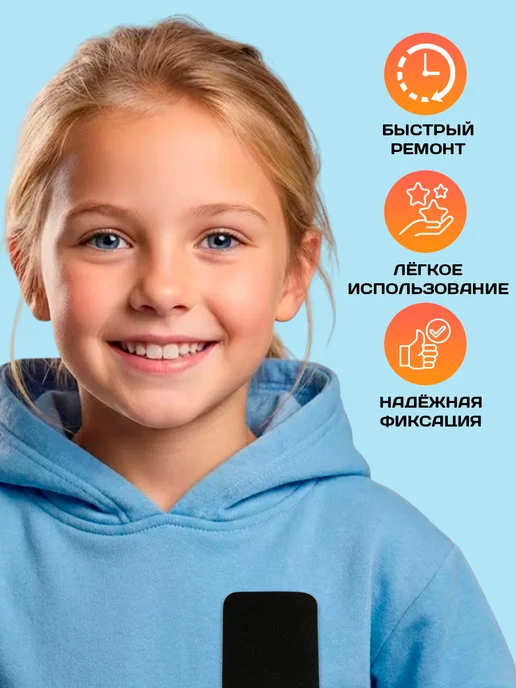 Сима-Ленд & Арт Узор Термоклеевые заплатки на одежду, вариант, фото 3