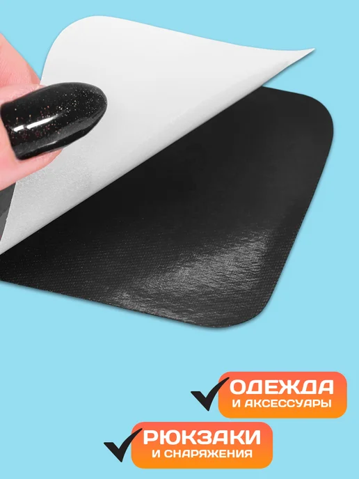 Сима-Ленд & Арт Узор Термоклеевые заплатки на одежду, вариант, фото 4