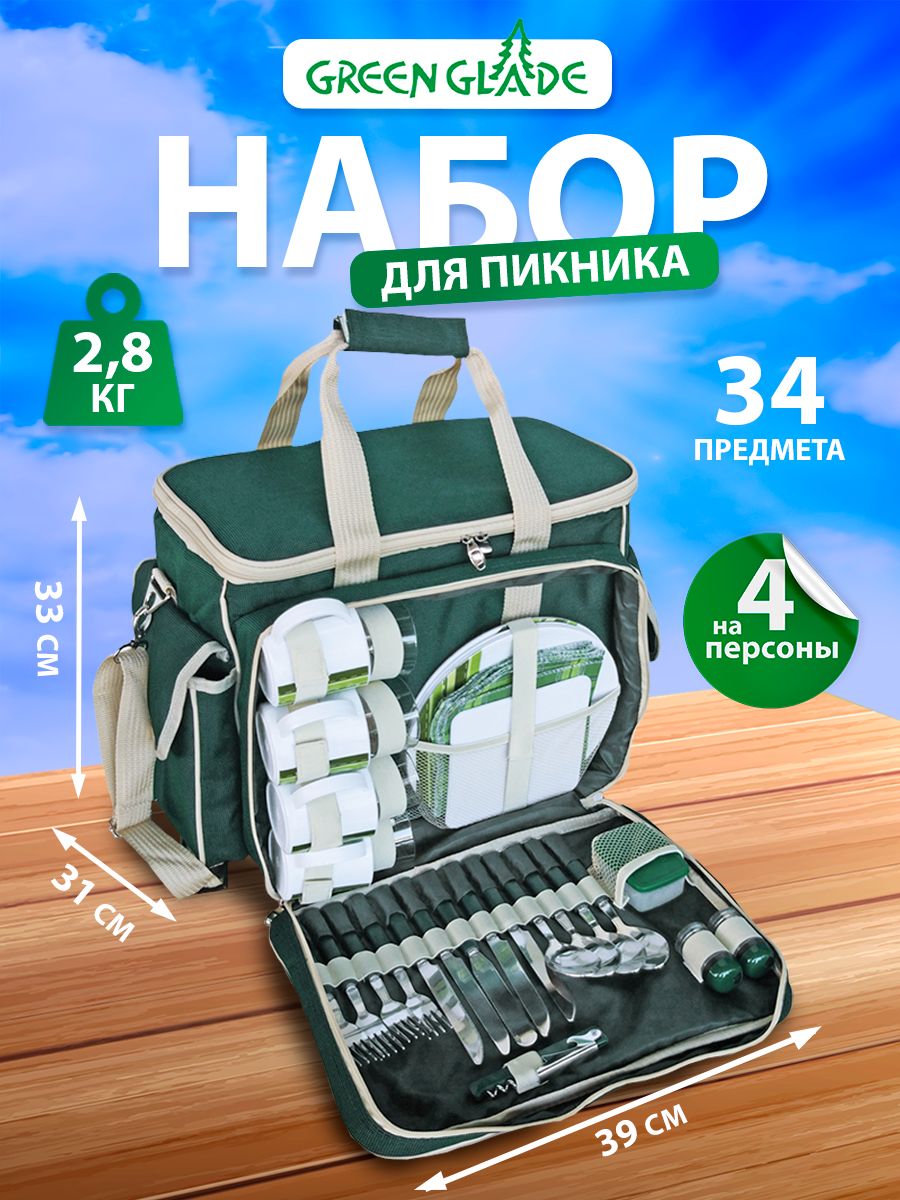 Набор для пикника Green Glade т3207