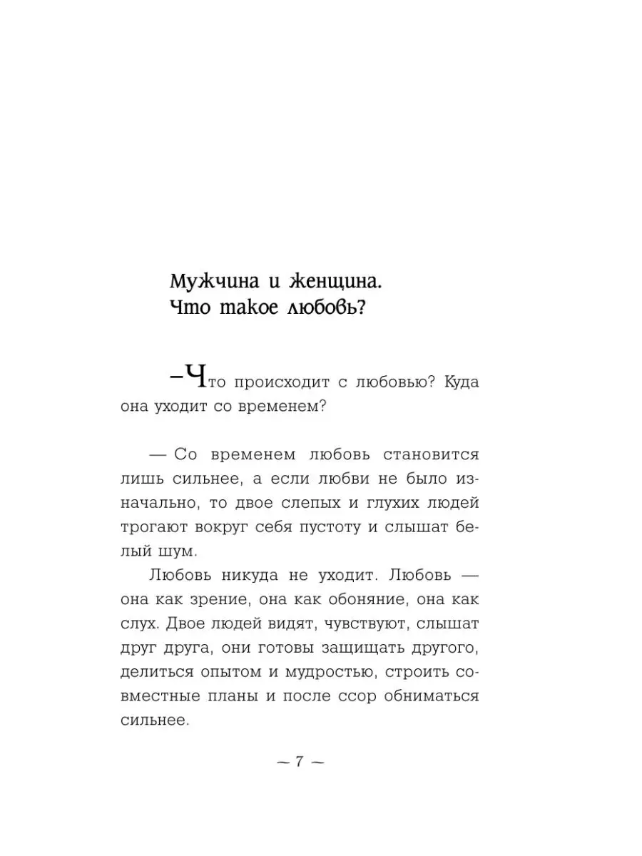 Почему мы не умеем любить? Издательство АСТ 12751476 купить в  интернет-магазине Wildberries