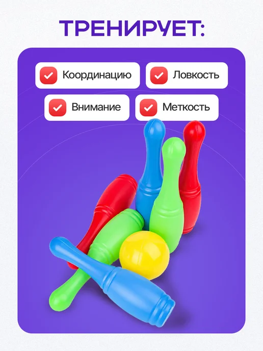 Рыжий кот. Детский игровой набор Боулинг кегли шары, красный, фото 2