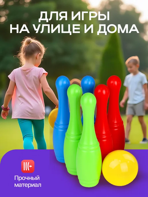 Рыжий кот. Детский игровой набор Боулинг кегли шары, красный, фото 3