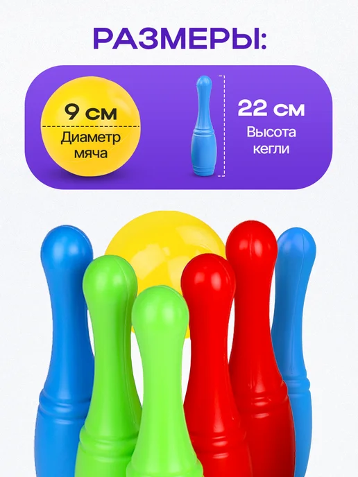 Рыжий кот. Детский игровой набор Боулинг кегли шары, красный, фото 4