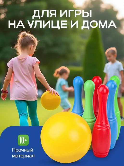Рыжий кот. Набор кеглей 6 шт. + 1 большой мяч Боулинг, 6 шт, фото 3