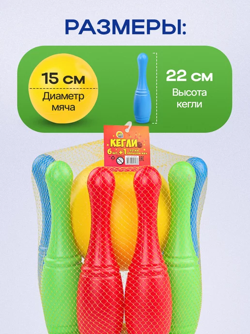 Рыжий кот. Набор кеглей 6 шт. + 1 большой мяч Боулинг, 6 шт, фото 4