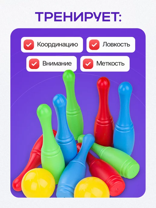 Рыжий кот. Детский игровой набор Боулинг кегли шары, синий, в упаковке 207 г, фото 2