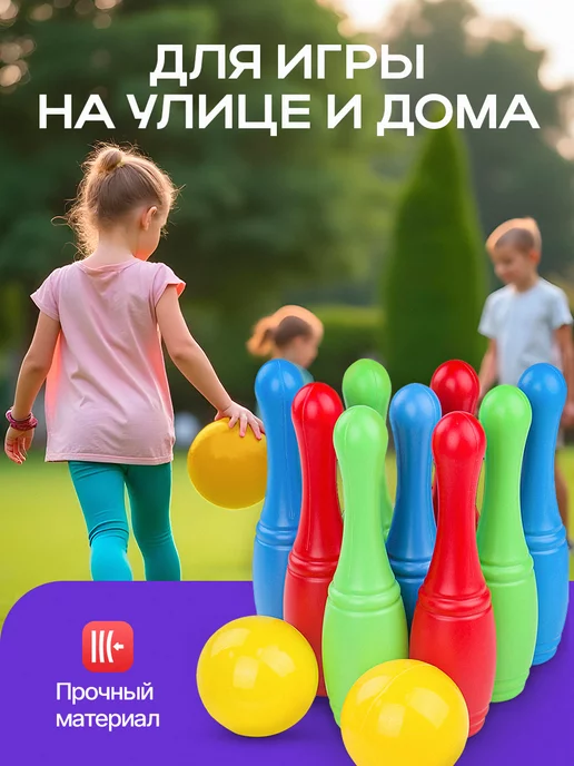 Рыжий кот. Детский игровой набор Боулинг кегли шары, синий, в упаковке 207 г, фото 3