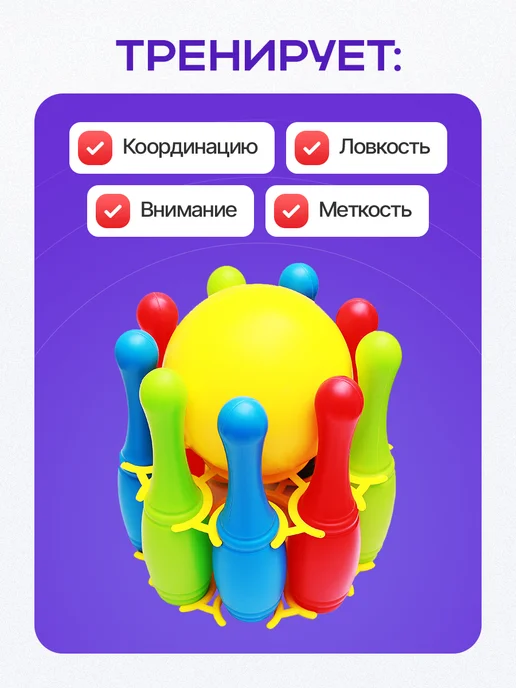 Рыжий кот. Детский игровой набор Боулинг кегли шары, синий, в упаковке 449 г, фото 2