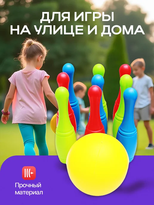 Рыжий кот. Детский игровой набор Боулинг кегли шары, синий, в упаковке 449 г, фото 3